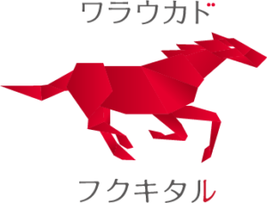 一口馬主 ワラウカドの評判と入会した私がおすすめする理由